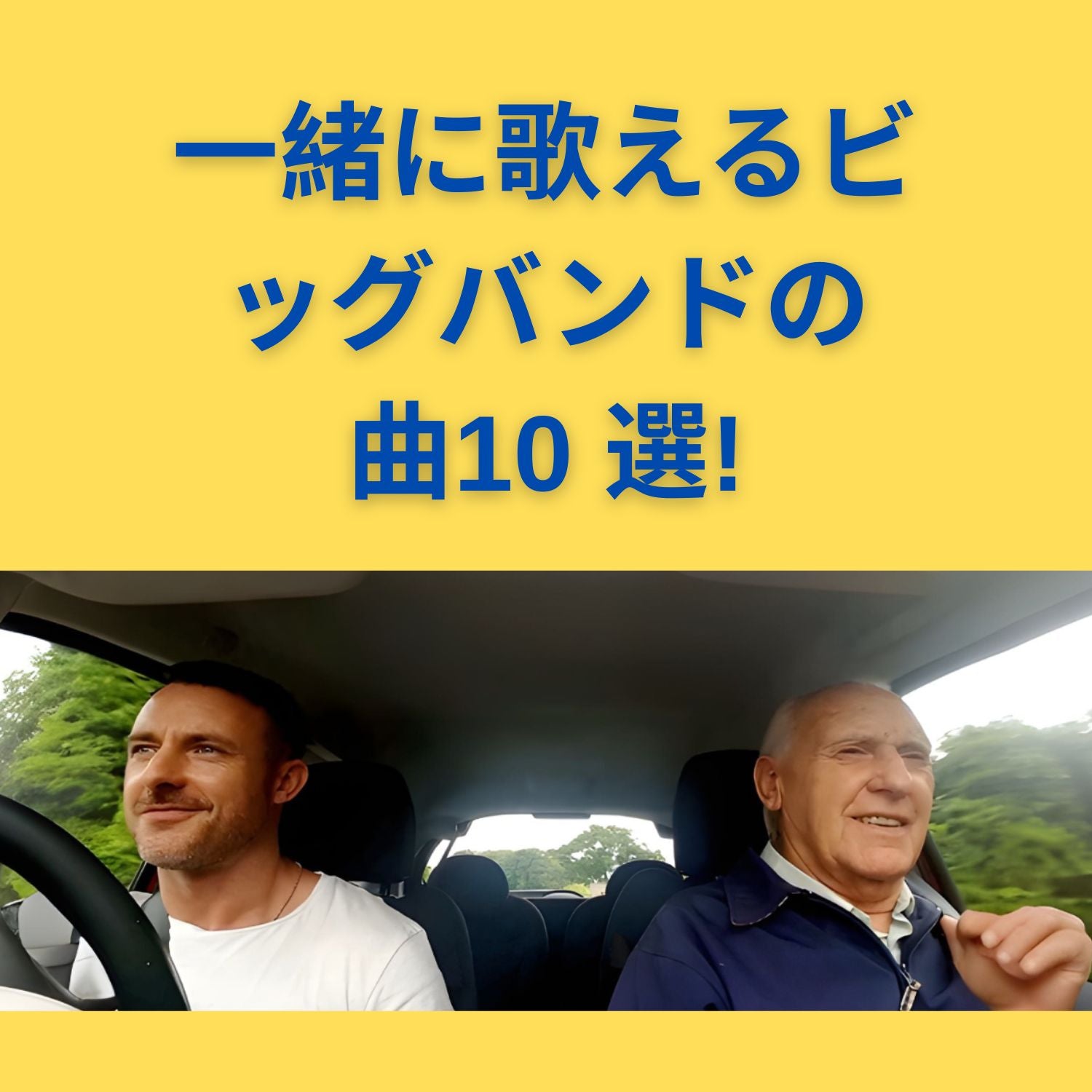 🎵 日本限定デジタルアルバム： 僕らの永遠の歌たち (MP3) 🎵