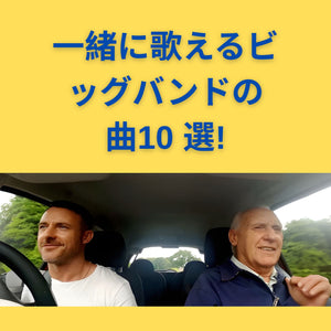 🎵 日本限定デジタルアルバム： 僕らの永遠の歌たち (MP3) 🎵
